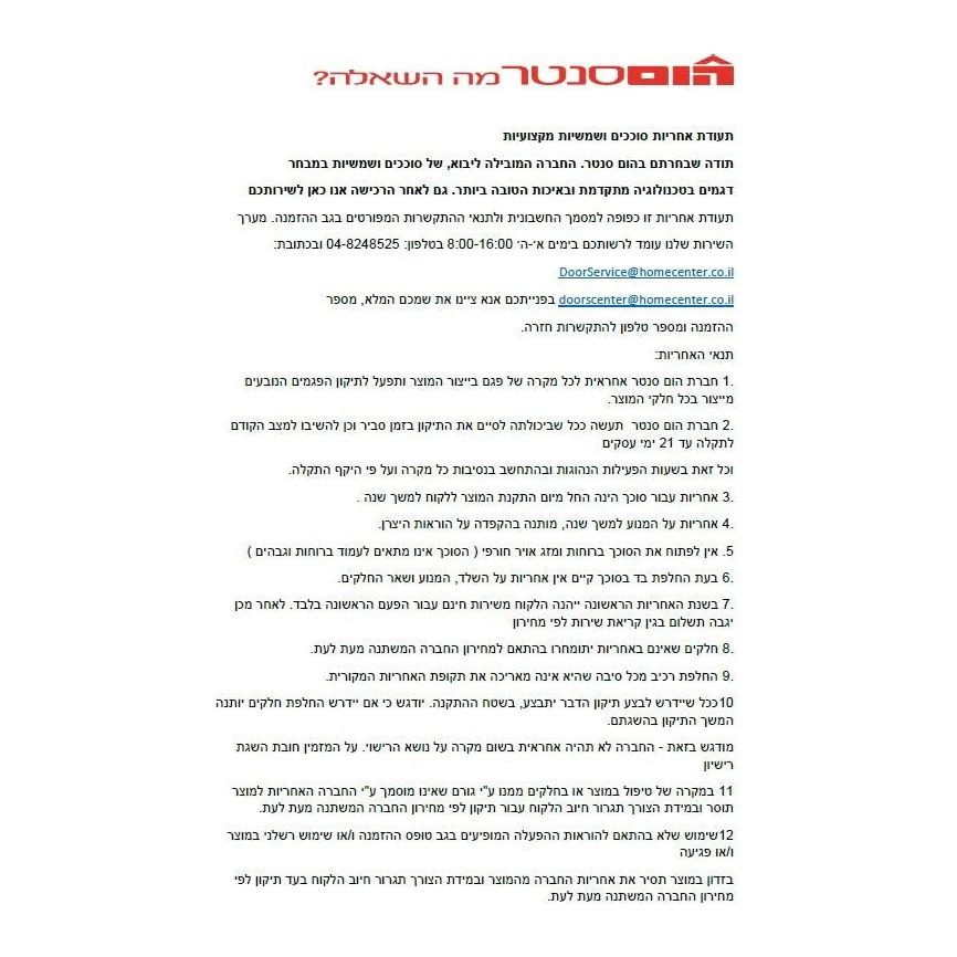 תמונת מוצר 4