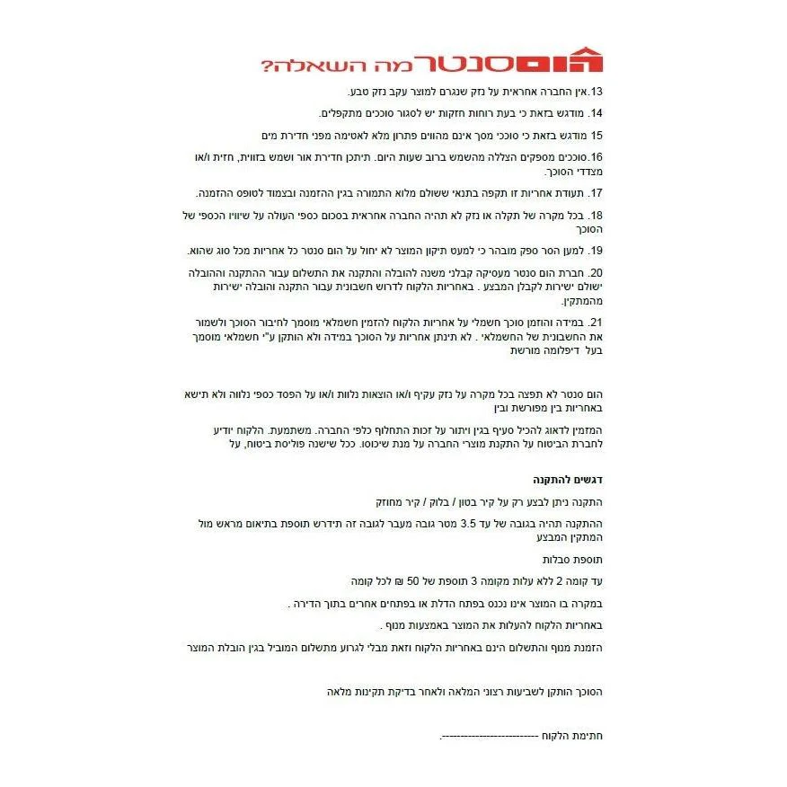 תמונת מוצר 7