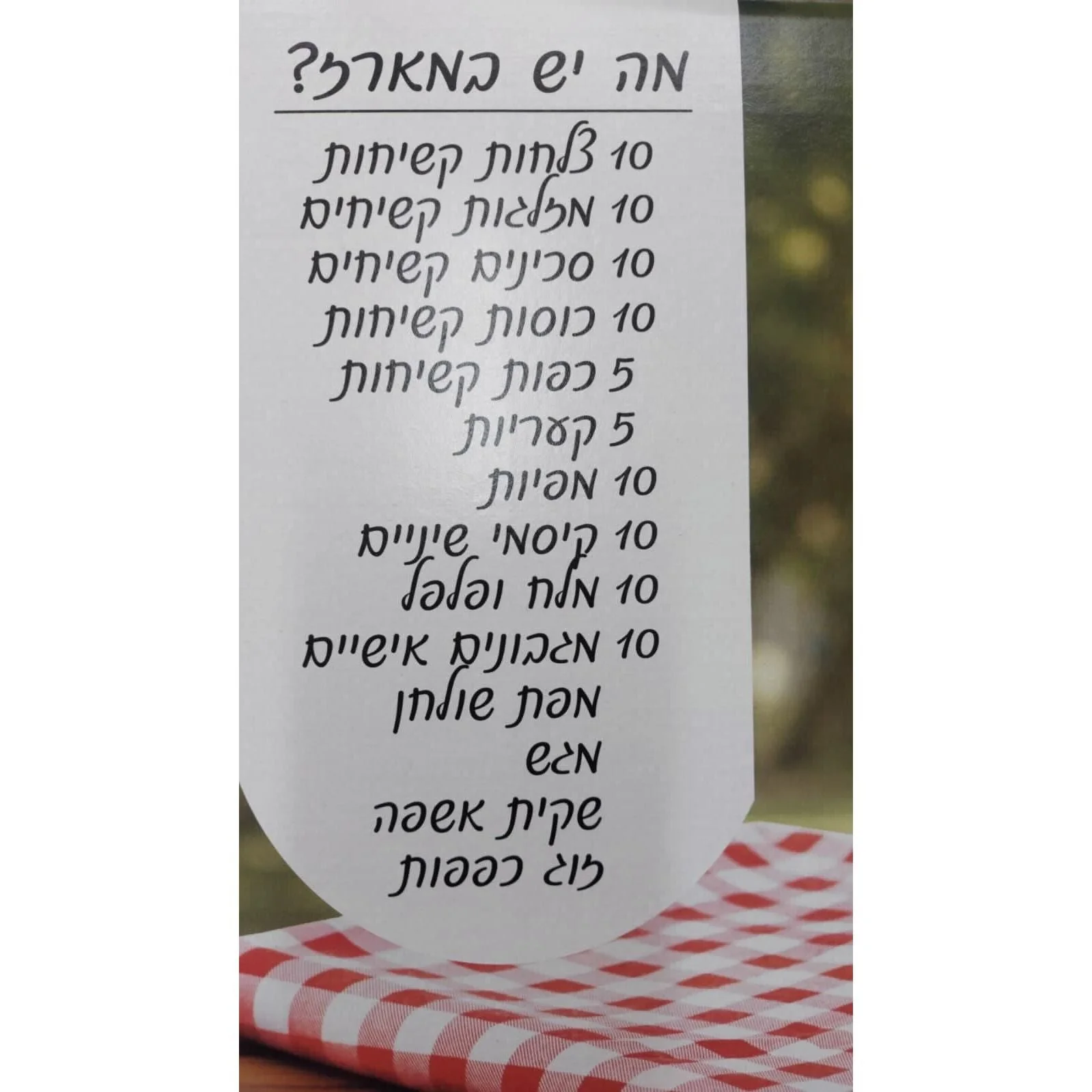 תמונת מוצר 3