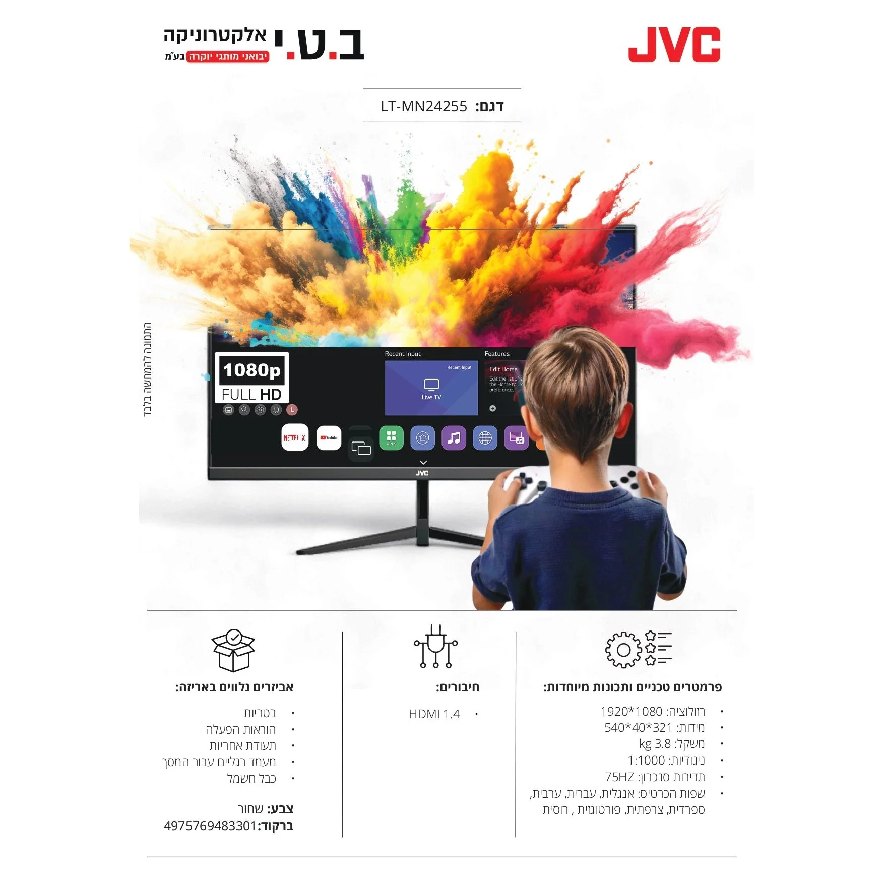 תמונת מוצר 1