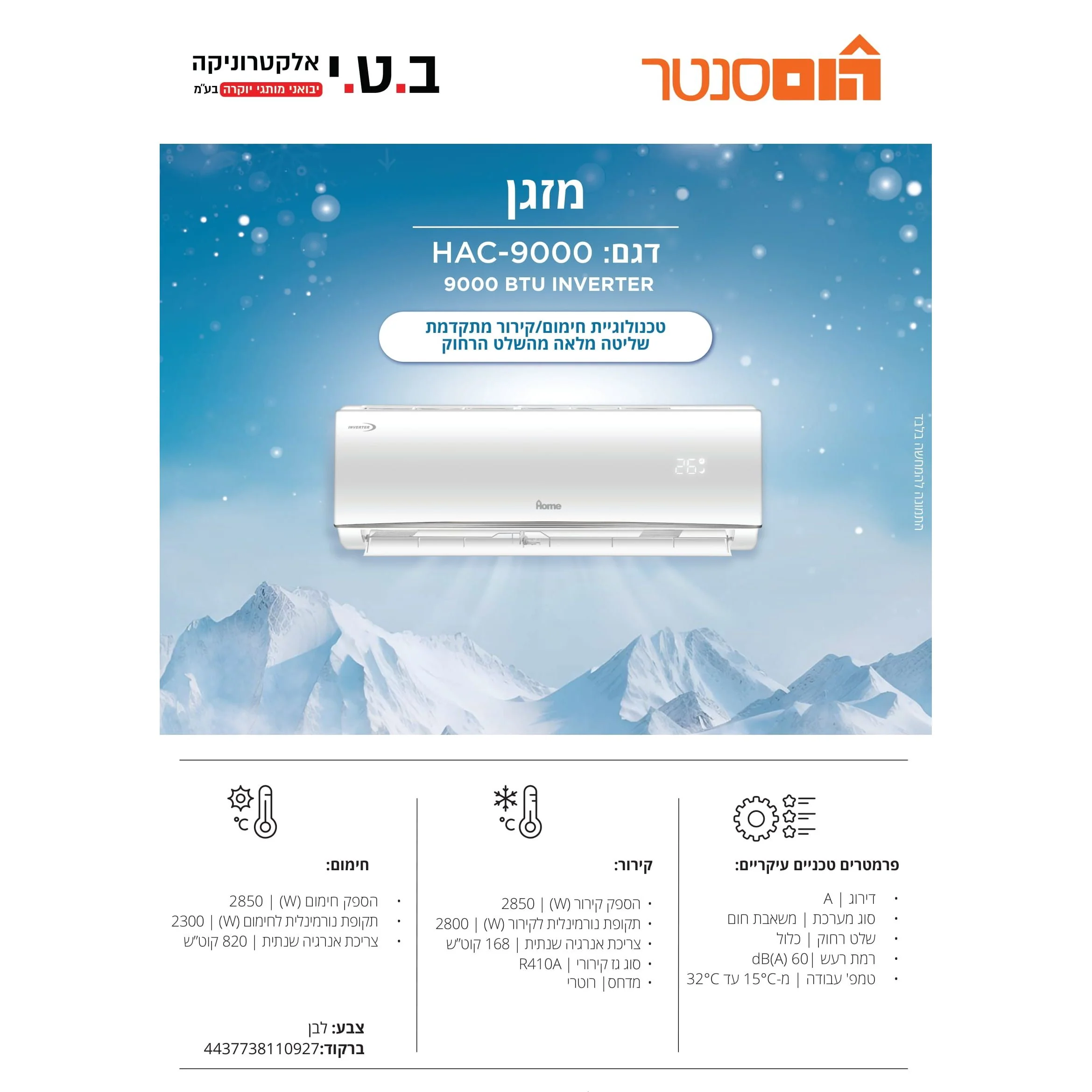 תמונת מוצר 3