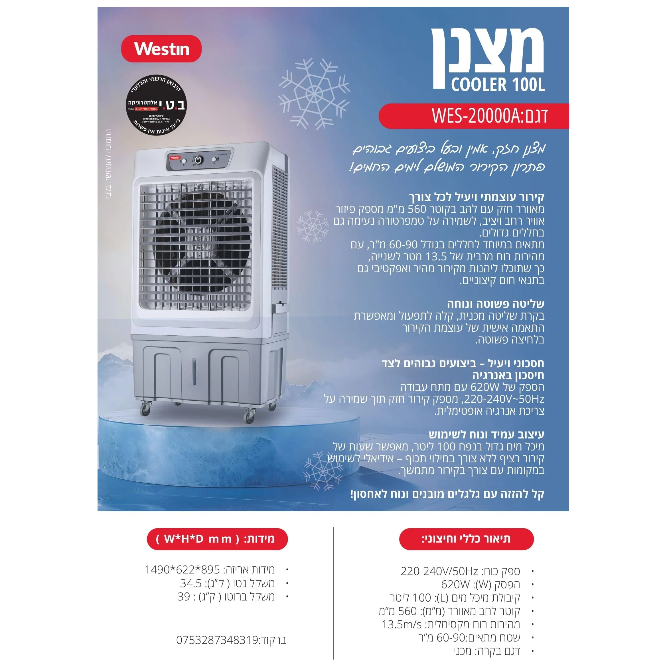 תמונת מוצר 3