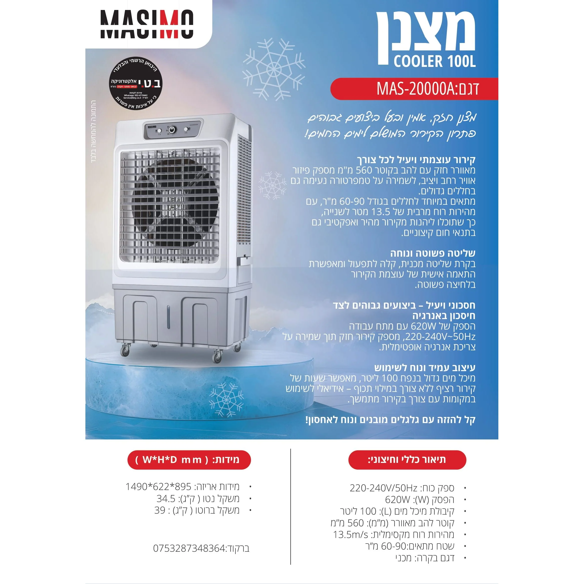 תמונת מוצר 3