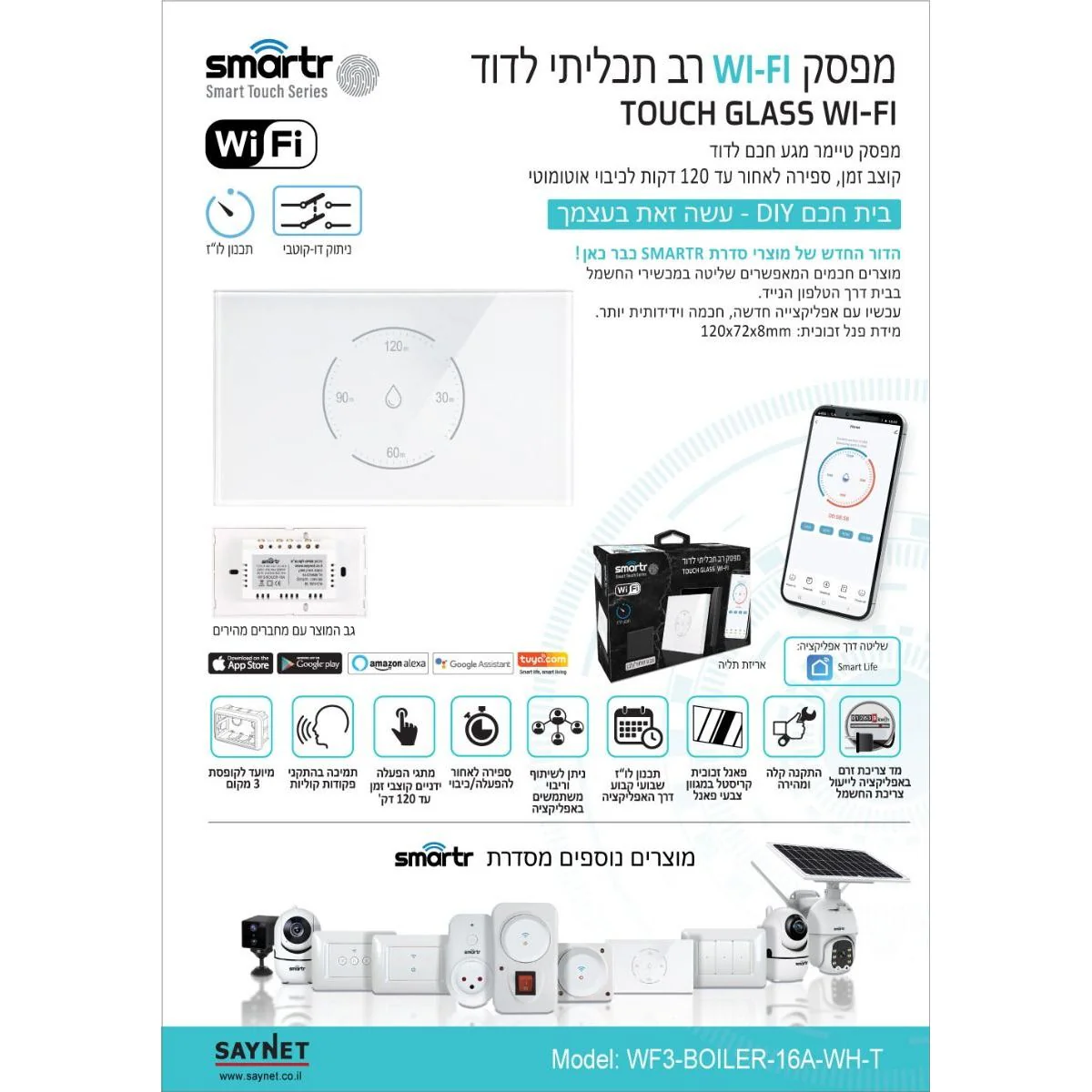 תמונת מוצר 2
