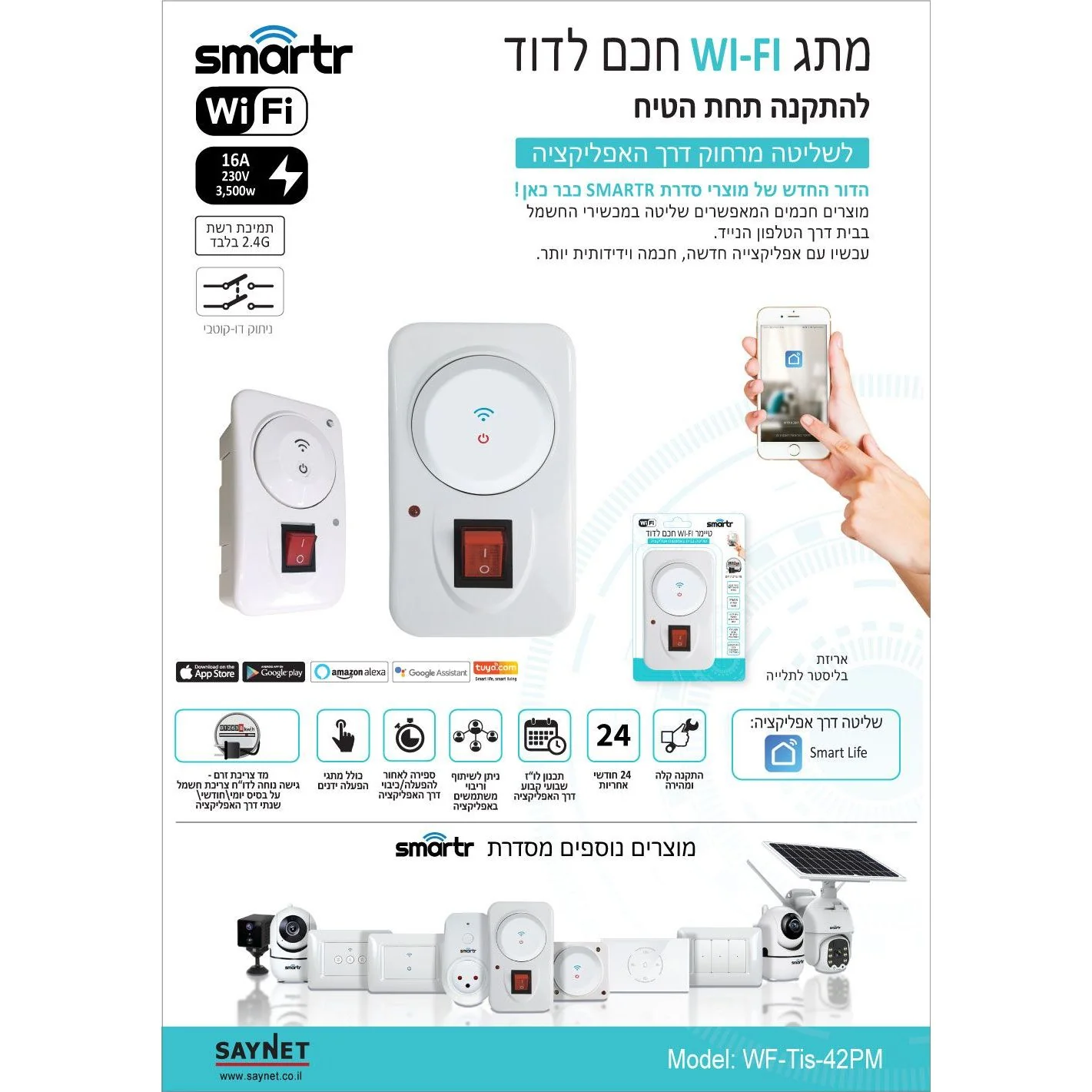 תמונת מוצר 2
