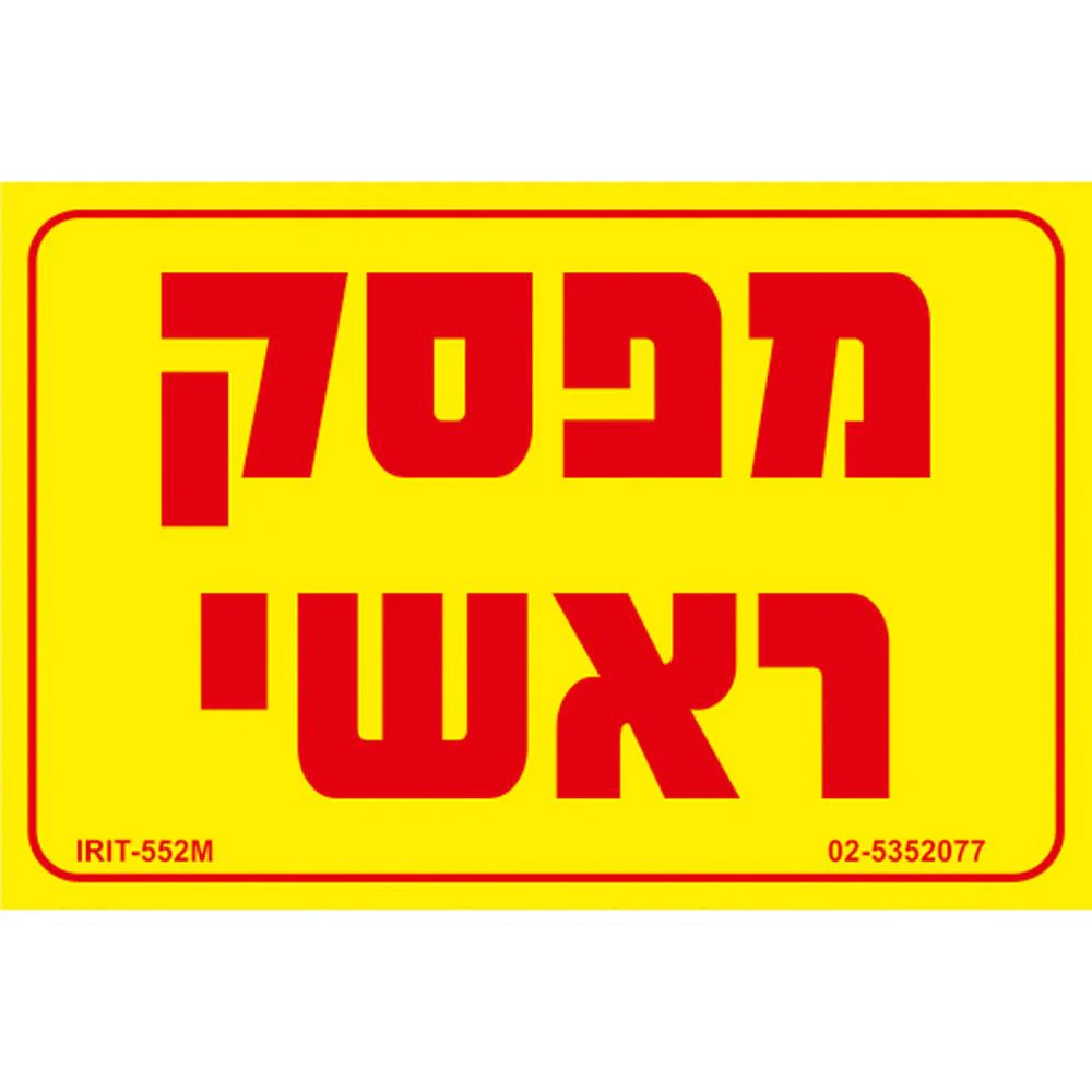 תמונת מוצר 1