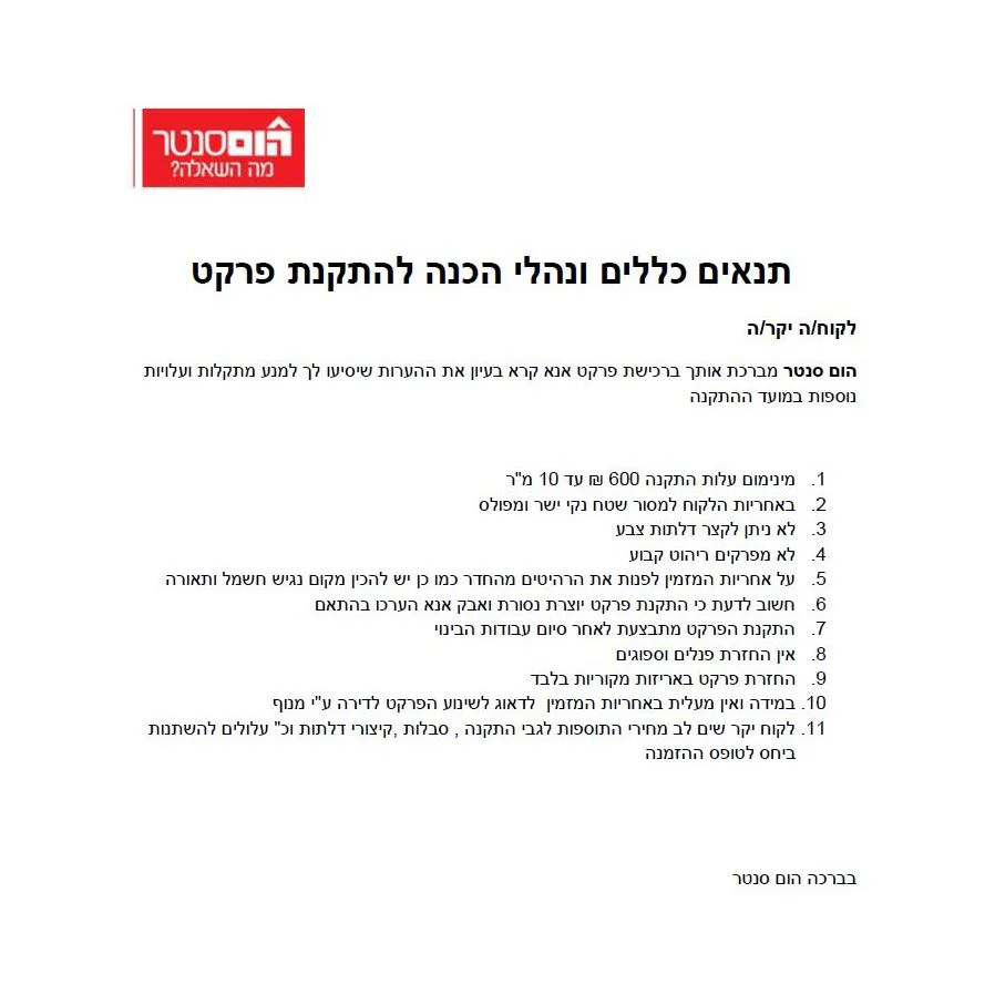 תמונת מוצר 3